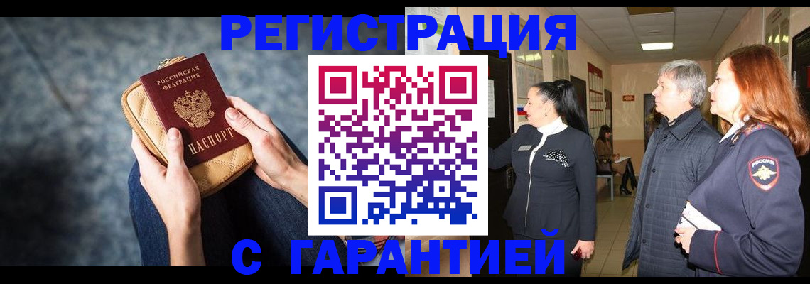 временная регистрация госуслуги в Междуреченске