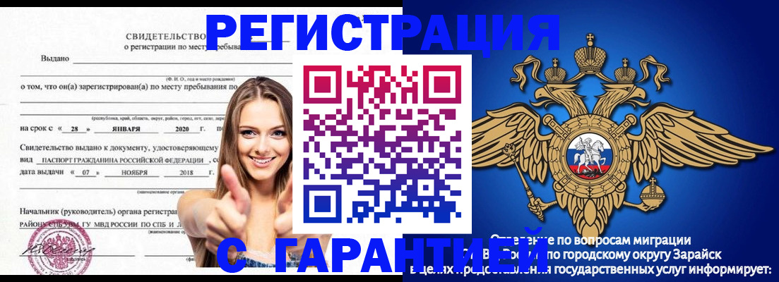 регистрация в Междуреченске