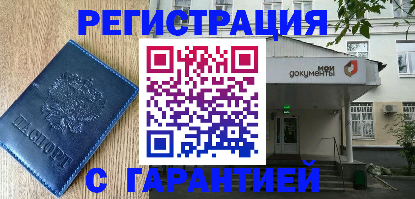временная регистрация госуслуги в Междуреченске