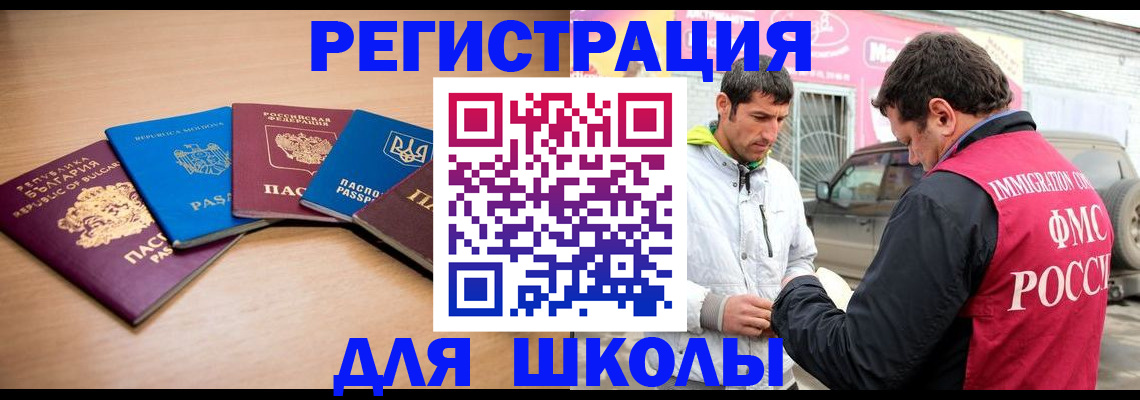 прописка от собственника в Междуреченске